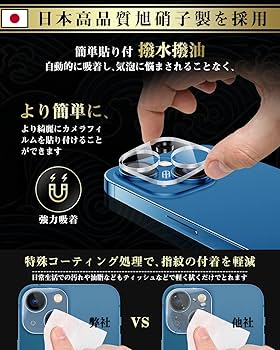 Amazon | Boesklenn 対応 iPhone13 ガラスフィルム (2枚)＋ 対応