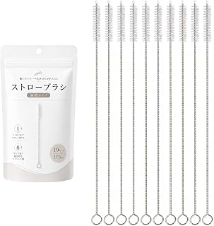 ストローブラシ 極細タイプ チューブブラシ ステンレス製 哺乳瓶 掃除 シルバー NYANDELMO ND-0495-R02 (17.5cm, 10個)