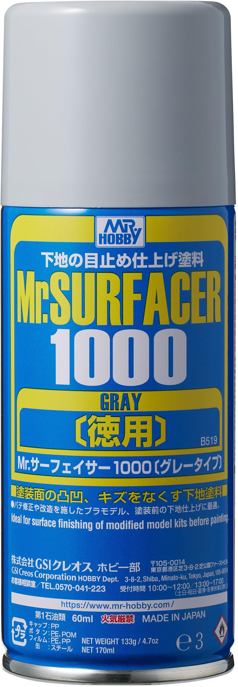 GSI クレオス(GSI Creos) Mr.サーフェイサー1000 徳用 スプ…