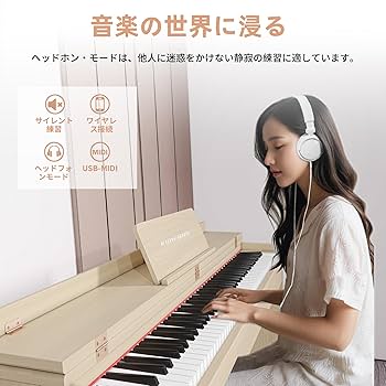 【フォロー割変更後価格】電子ピアノ 88鍵盤 ハンマーアクション鍵盤 木製 フォロー割変更後価格】電子ピアノ 88鍵盤 ハンマーアクション