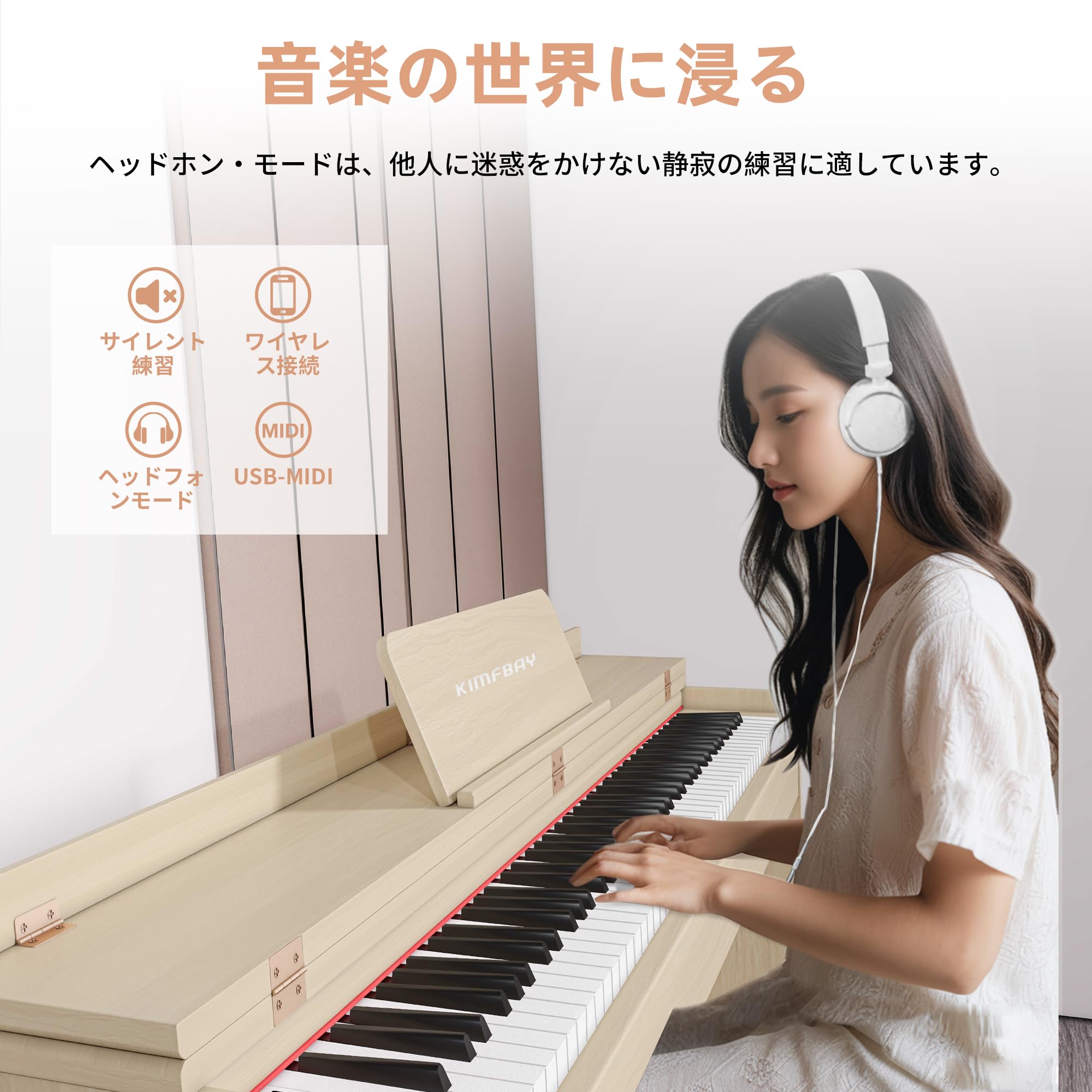 Amazon | KIMFBAY 電子ピアノ 88鍵 ハンマーアクション鍵盤 電子