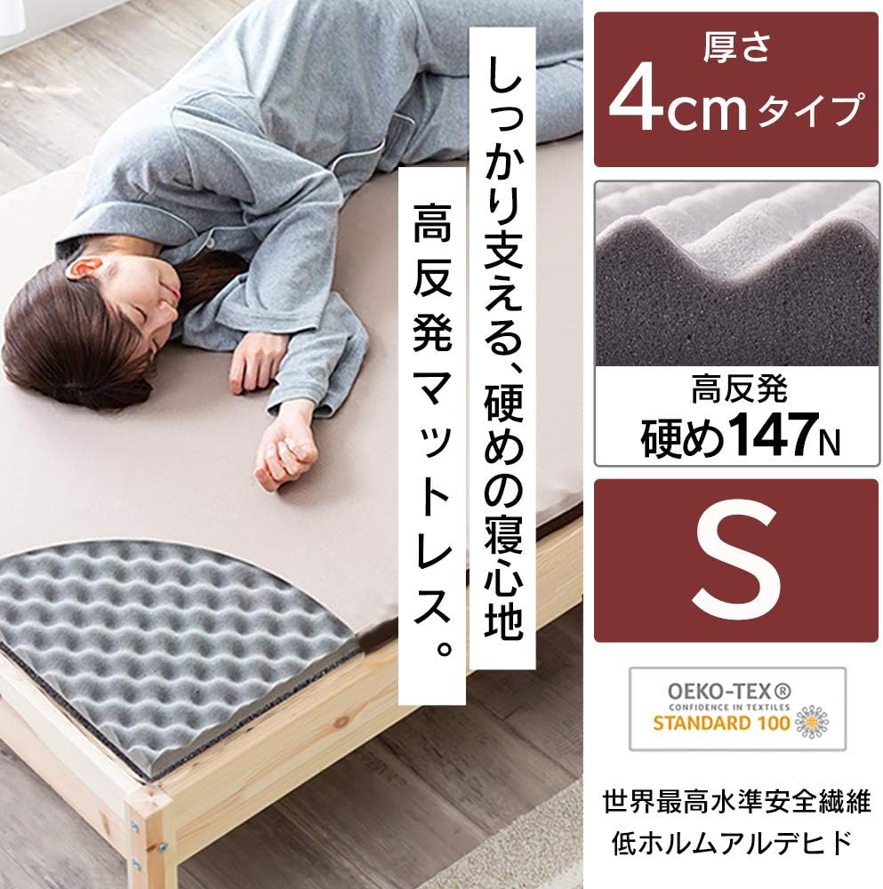 大注目 極厚高反発マットレス シングルサイズ 収納バンド付き ブラウン 送料込 ふるさと納税 Www Myinfomedis Com
