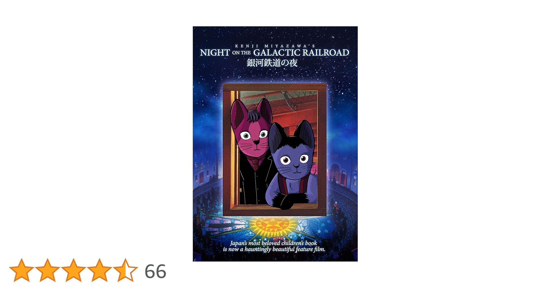Amazon.co.jp: Night on the Galactic Railroad [DVD] [Import