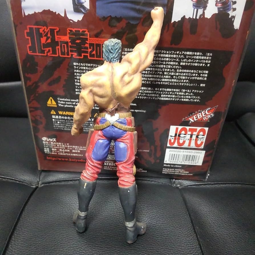 Amazon.co.jp: 海洋堂 北斗の拳 200X ラオウ アクション