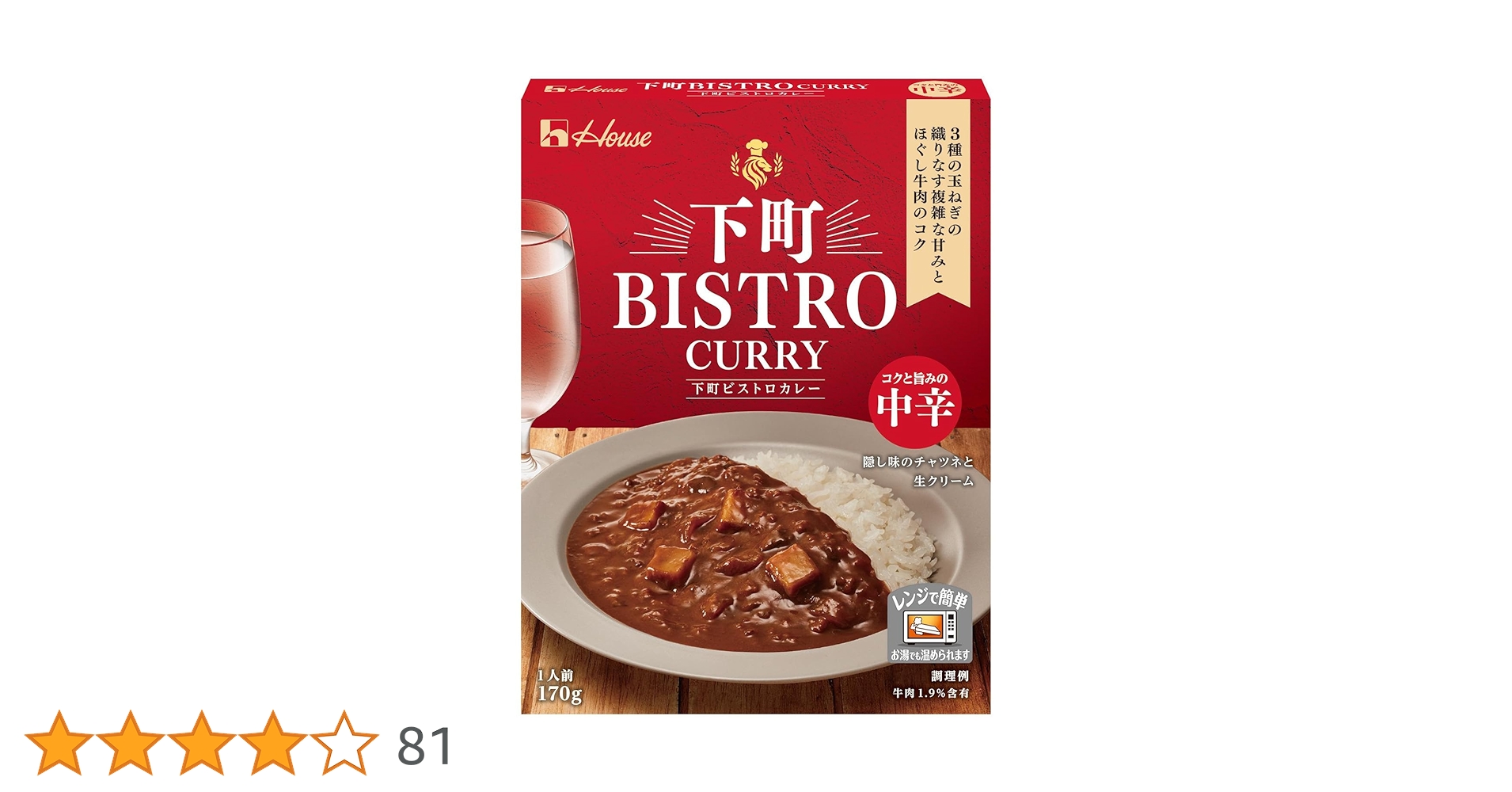 下町ビストロカレー 中辛 170g 3個セット ヨドバシ.com - ハウス食品 下町BISTRO CURRY（下町ビストロ