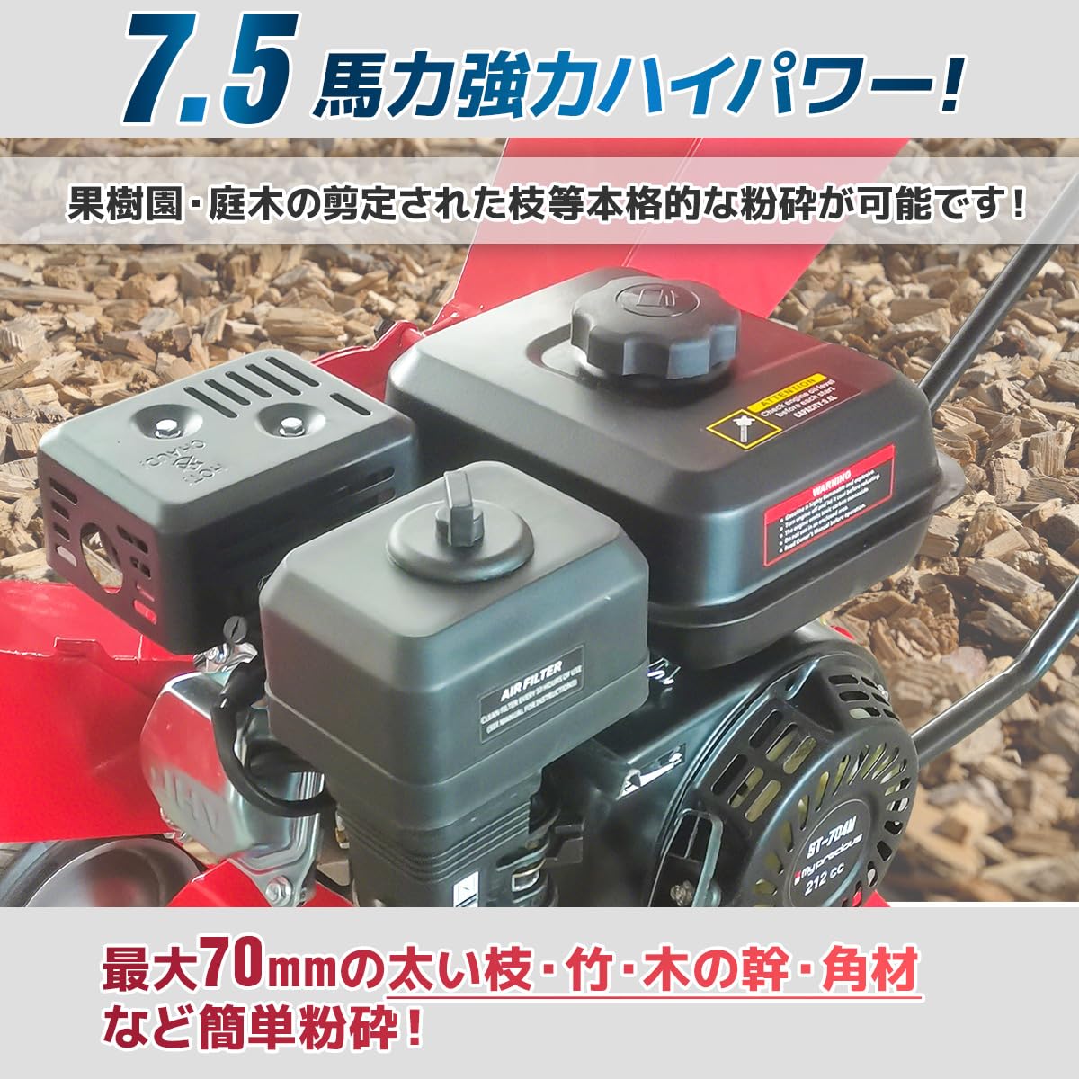 ウッドチッパー エンジン式 粉砕機 木材粉砕機 最大70mm対応 Amazon | 【営業所止め発送】 粉砕機 ウッドチッパー エンジン式 排気