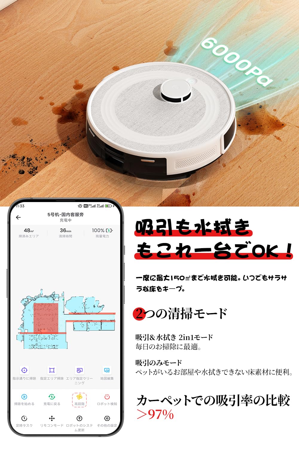 Lefant M2 ロボット掃除機 水拭き両用 自動充電 アプリ＆Alexa対応 Amazon | Lefant M2 ロボット掃除機 水拭き両用 「エリア指定可