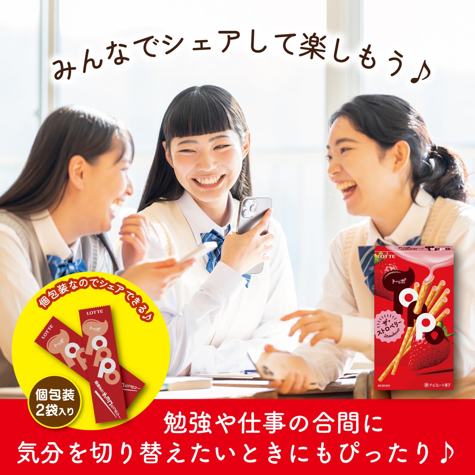 Amazon | ロッテ トッポ(ザ・ストロベリー) 2袋入 | ロッテ