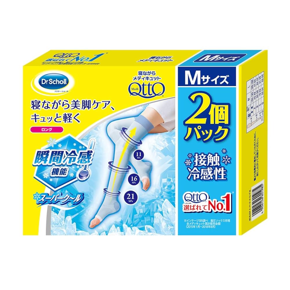 Amazon.co.jp: 寝ながらメディキュット ロング クール 2個パック