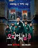 韓国ドラマ イカゲーム DVD シーズン1・2 2本セット 日本語字幕 韓国ドラマ「イカゲーム シーズン1 2」DVD BOX 全話