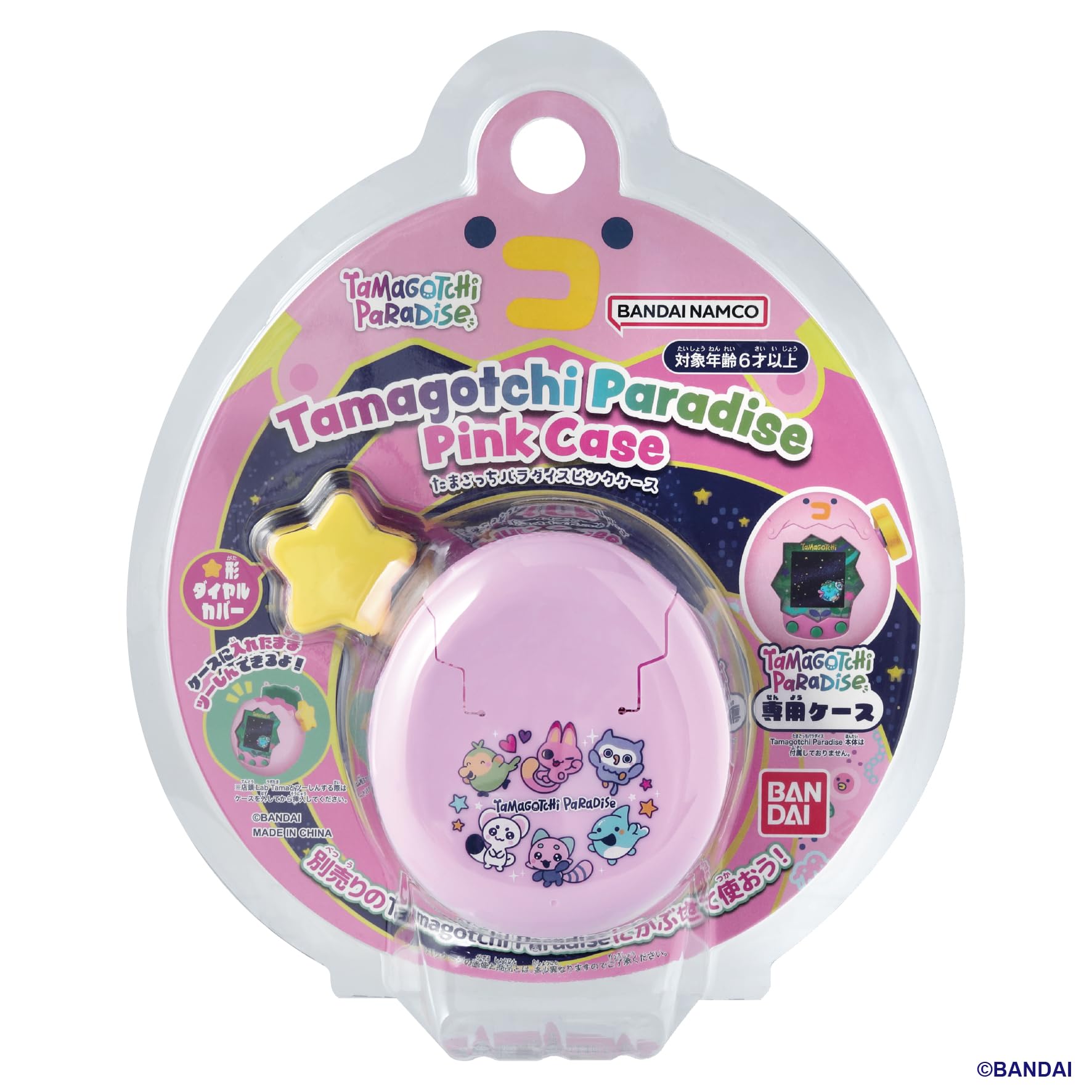 たまごっちパラダイス　たまごっち　ピンク Amazon | [バンダイ(BANDAI)] Tamagotchi Paradise - Pink Case 対象