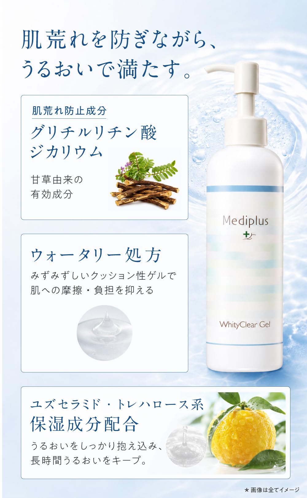 Amazon | メディプラス ホワイティクリアゲル180g 医薬部外品 (約2ヶ月