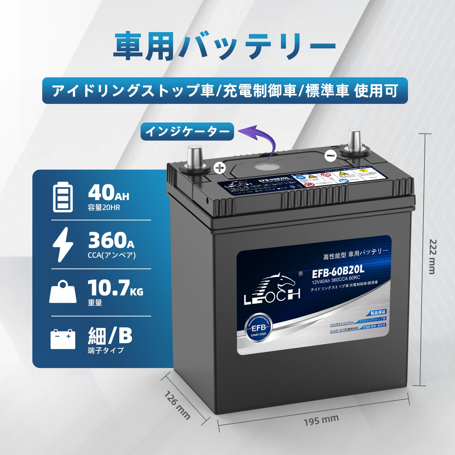 Amazon | LEOCH 車用バッテリー EFB-60B20L (60B20L / M-42