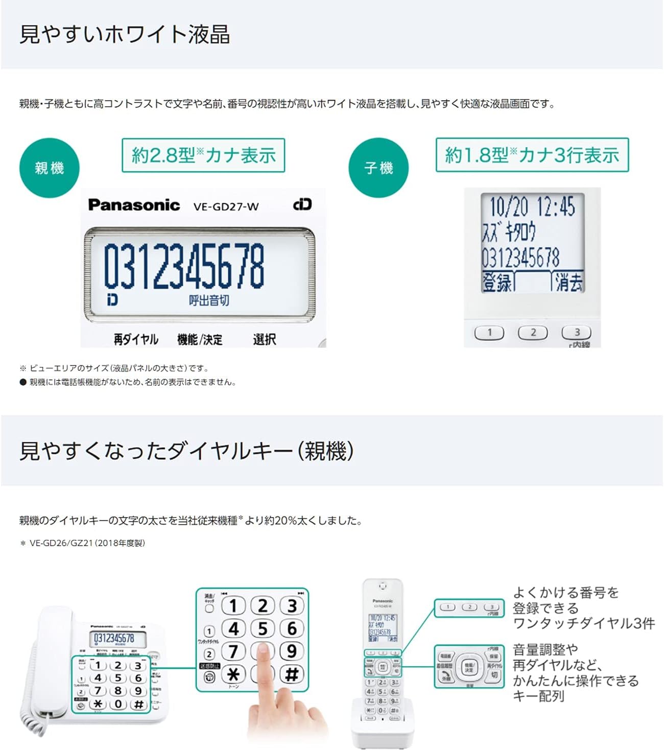 57 以上節約 パナソニック Ve Gz51dl N 子機2台セット デジタルコードレス電話機 振り込め詐欺撃退シール付き 迷惑電話対策ピンクゴールド Ve Gd56 と同一規格品 Ve Gz51dw N 同仕様 Fucoa Cl