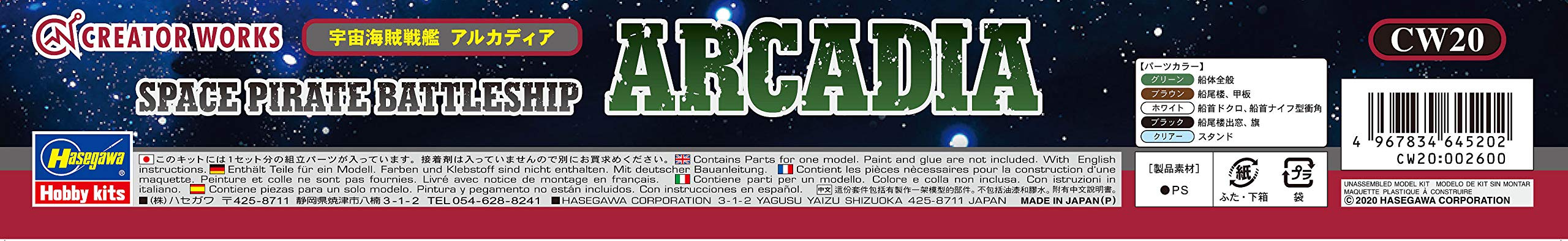 Hasegawa - - Cuirassé Pirate Spatial Arcadia Cw20 au 1/2500 (2/21) * - HAS664520