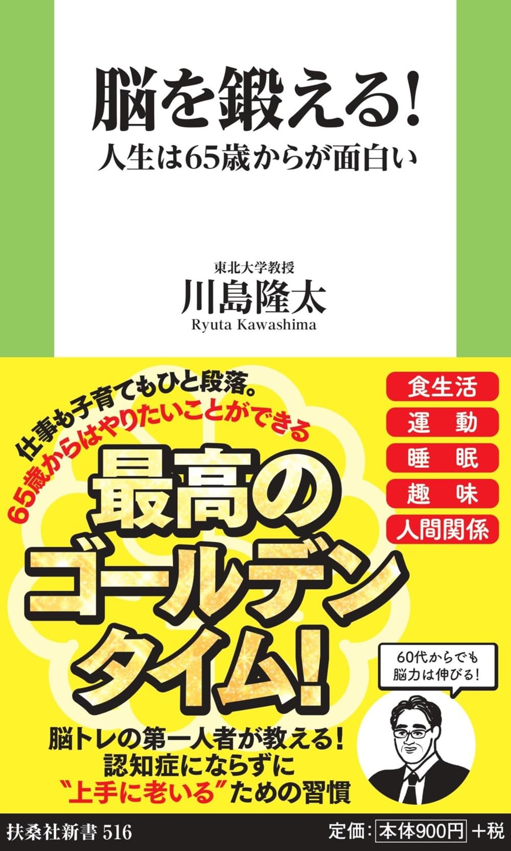 心がたちまち明るくなる脳力の覚醒技法 心がたちまち明るくなる脳