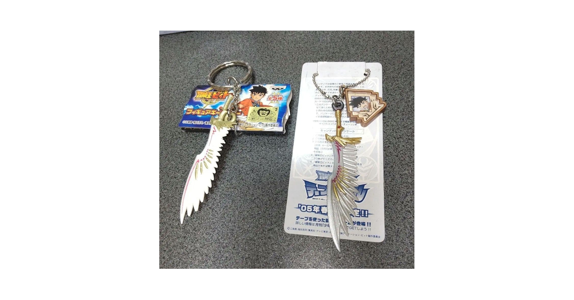 バンダイ 冒険王ビィト 才牙キーチェーン 未開封5個 アックス バンダイ 冒険王ビィト 才牙キーチェーン 未開封5個 アックス