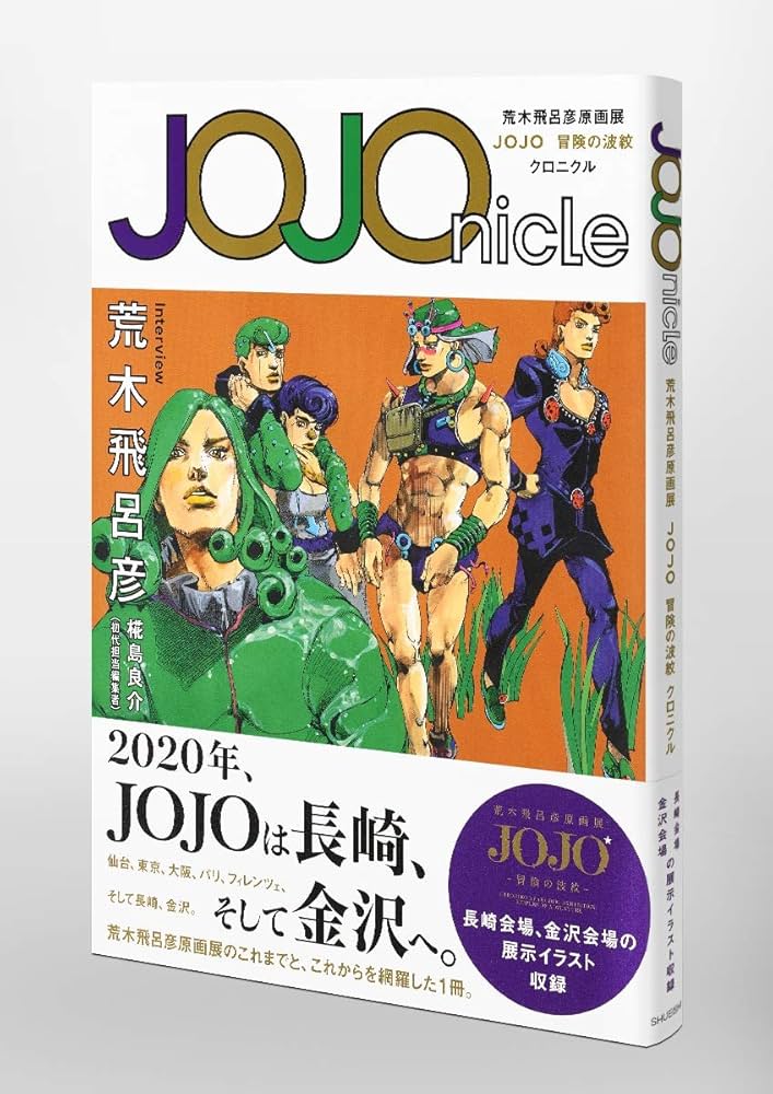 JOJONICLE (ARTBOOK VO JAPONAIS) : HIROHIKO ARAKI: Amazon.de