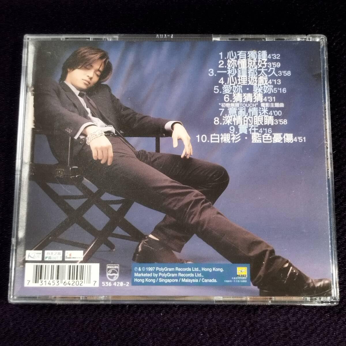 Amazon.co.jp: 陳曉東 ダニエル・チャン CD+VCD/心有獨鐘 1997 Amazon.co.jp: 陳曉東 ダニエル・チャン CD+VCD/心有獨鐘 1997