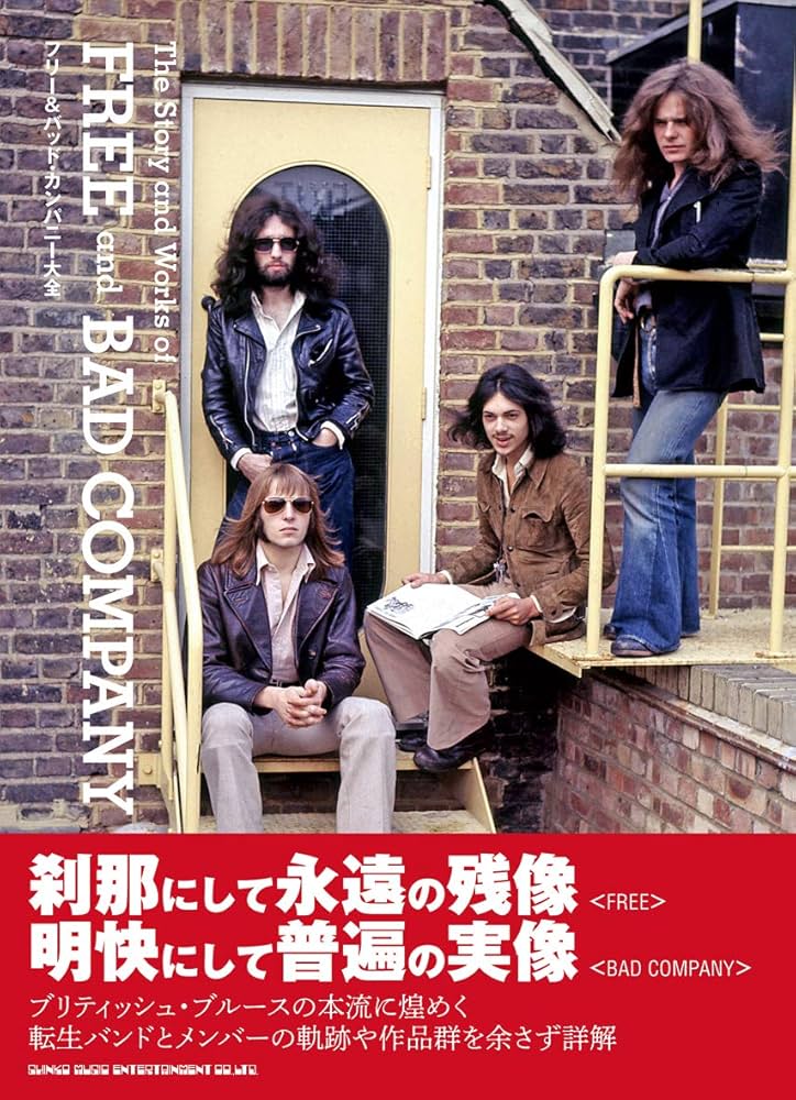 Bad Company 全盛期コンプリート 61J5PV354VL._SY200_QL15_.gif