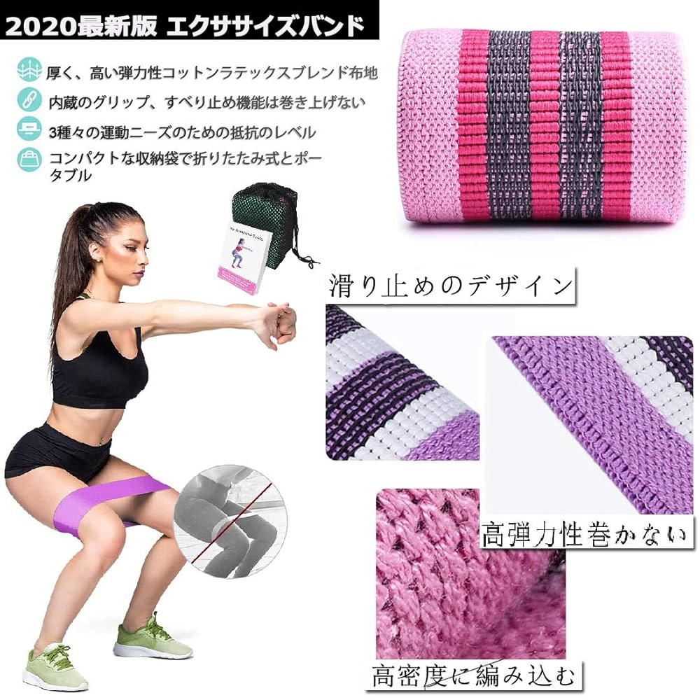Amazon.co.jp: エクササイズバンド 美尻トレ フィット ヨガ用
