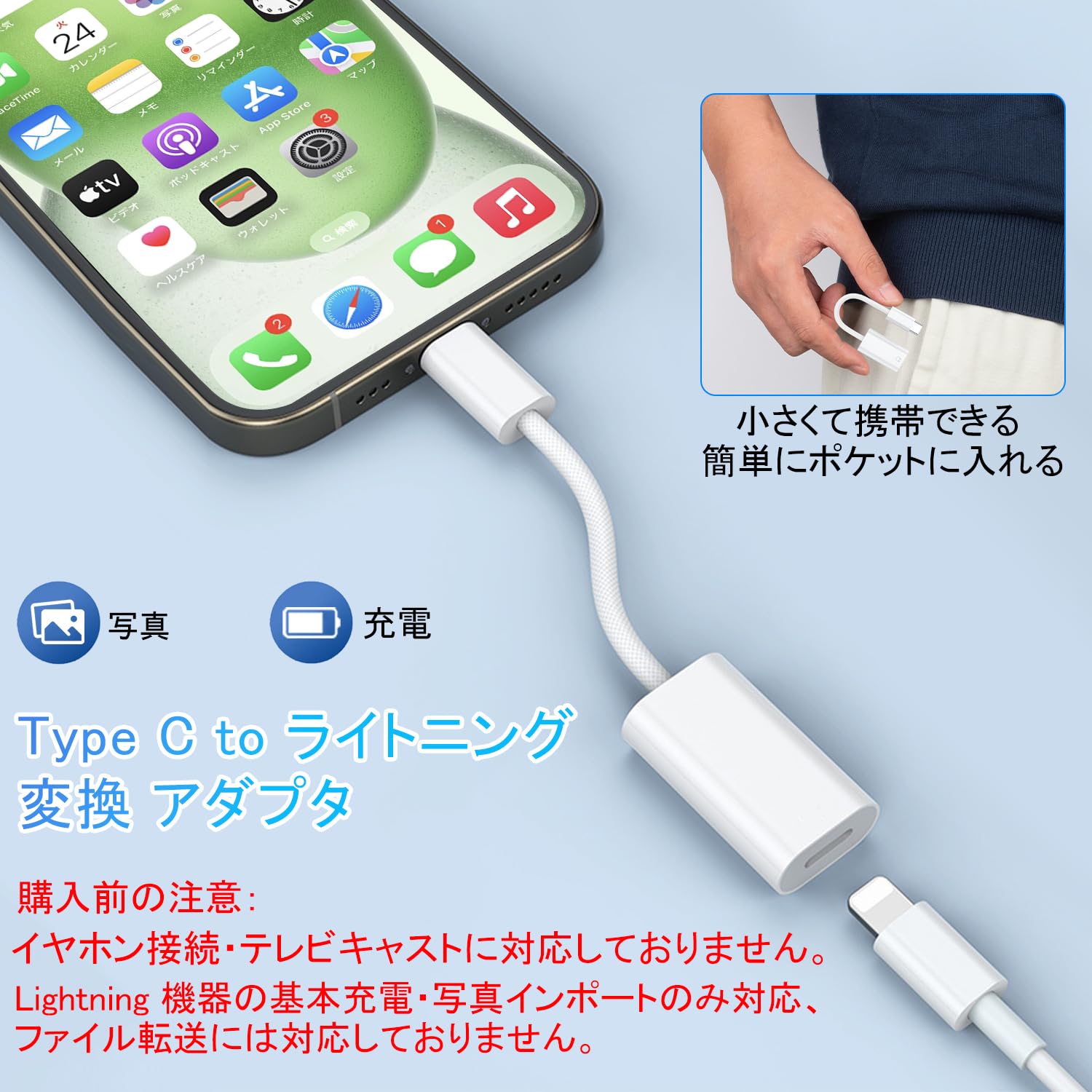 Amazon.co.jp: Type C to ライトニング 変換 アダプタ 【2026新登場