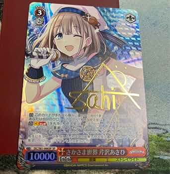 ヴァイスシュヴァルツ　さかさま世界　芹沢あさひ　SP サイン　BGS10 71nliDFvtTL._AC_UF350,