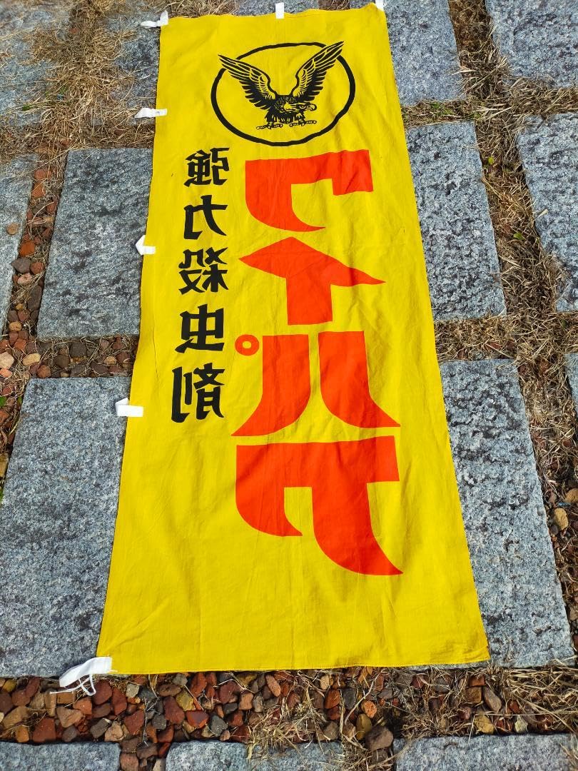 大正チェイン　大正製薬　鷲のマーク　琺瑯看板 昭和レトロ 鷲のマークの大正製薬『メンフラ』ホーロー看板