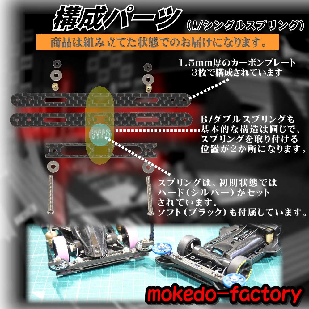 Amazon | mokedo-factory スライドダンパーユニット カーボン製 (B