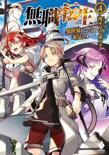 Mushoku tensei: uma segunda chance vol. 4 – viajante: