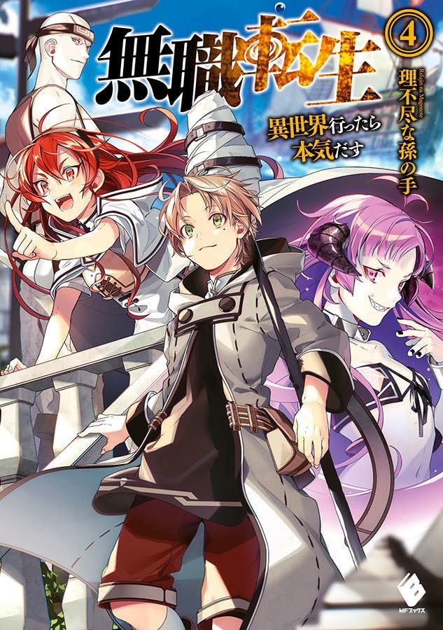 Mushoku Tensei: uma Segunda Chance Vol. 4 - Viajante