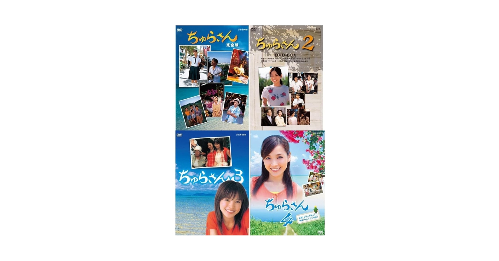 ちゅらさん 完全版 DVD-BOX〈13枚組〉 連続テレビ小説 ちゅらさん 完全版 DVD-BOX 全13枚｜国内ドラマ｜DVD