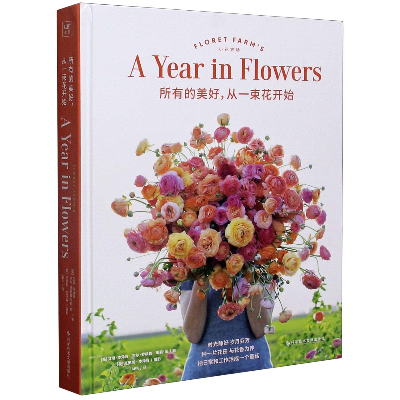 Amazon.in Buy Floret Farm's A Year in Flowers Book Online at Low Prices in India Floret Farm