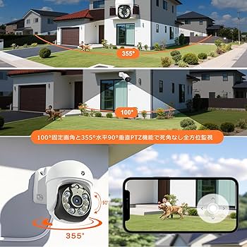 Amazon.co.jp: 【4K 360°全方位追尾】 YESKAMOO 防犯カメラ 屋外