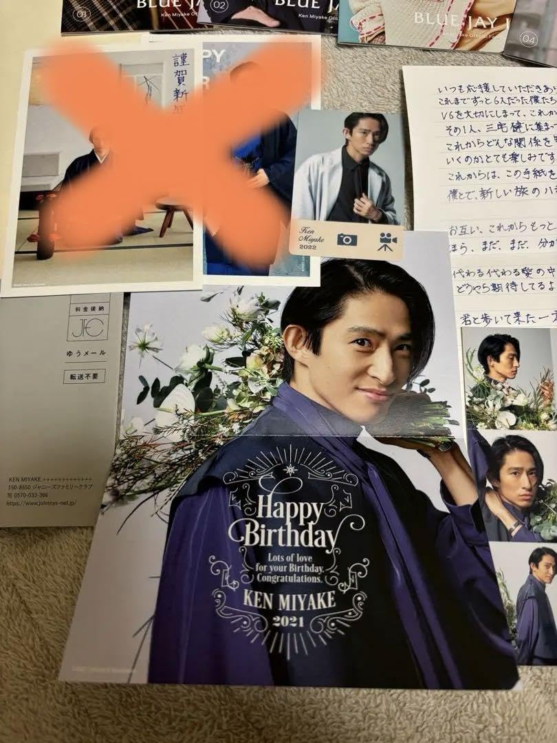 三宅健　グッズまとめ売り 三宅健 グッズまとめ売り