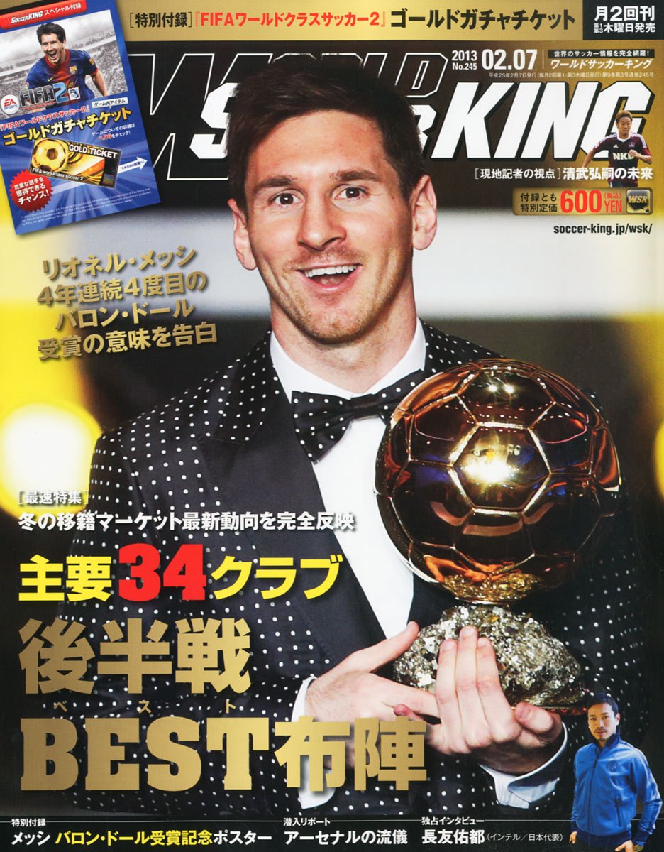 World Soccer King ワールドサッカーキング 13年 2 7号 雑誌 本 通販 Amazon