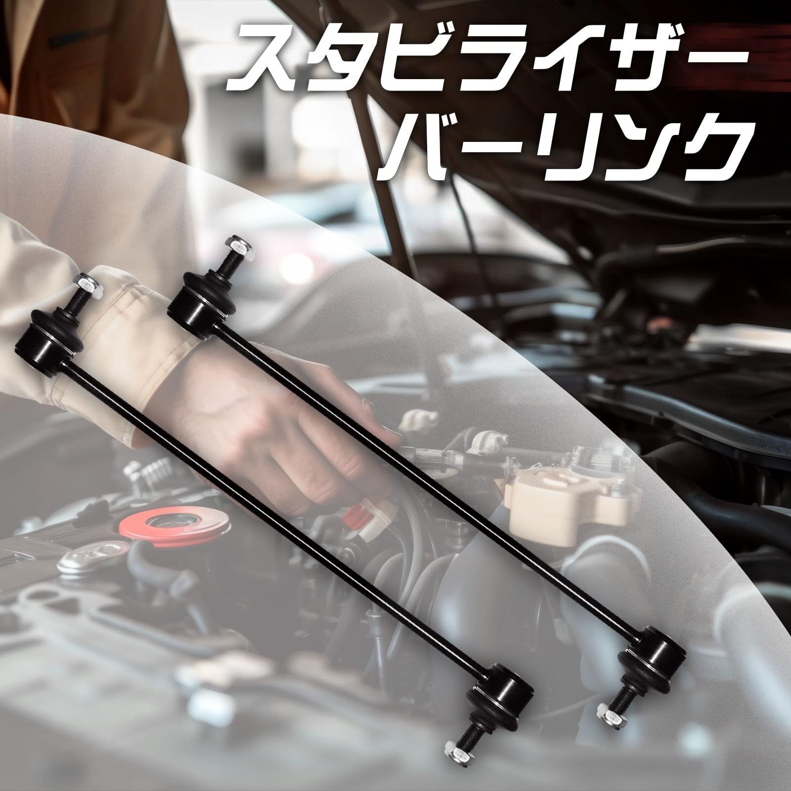 Amazon | Travay 自動車交換用スタビリンクキット 左右2本セット 左右 