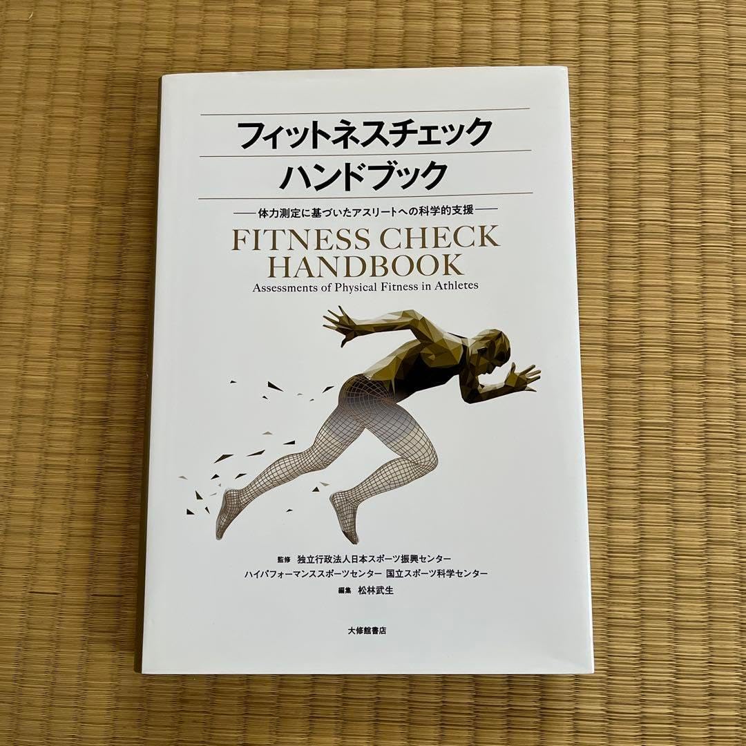 フィットネスチェックハンドブック 0001.jpg?20250520150355