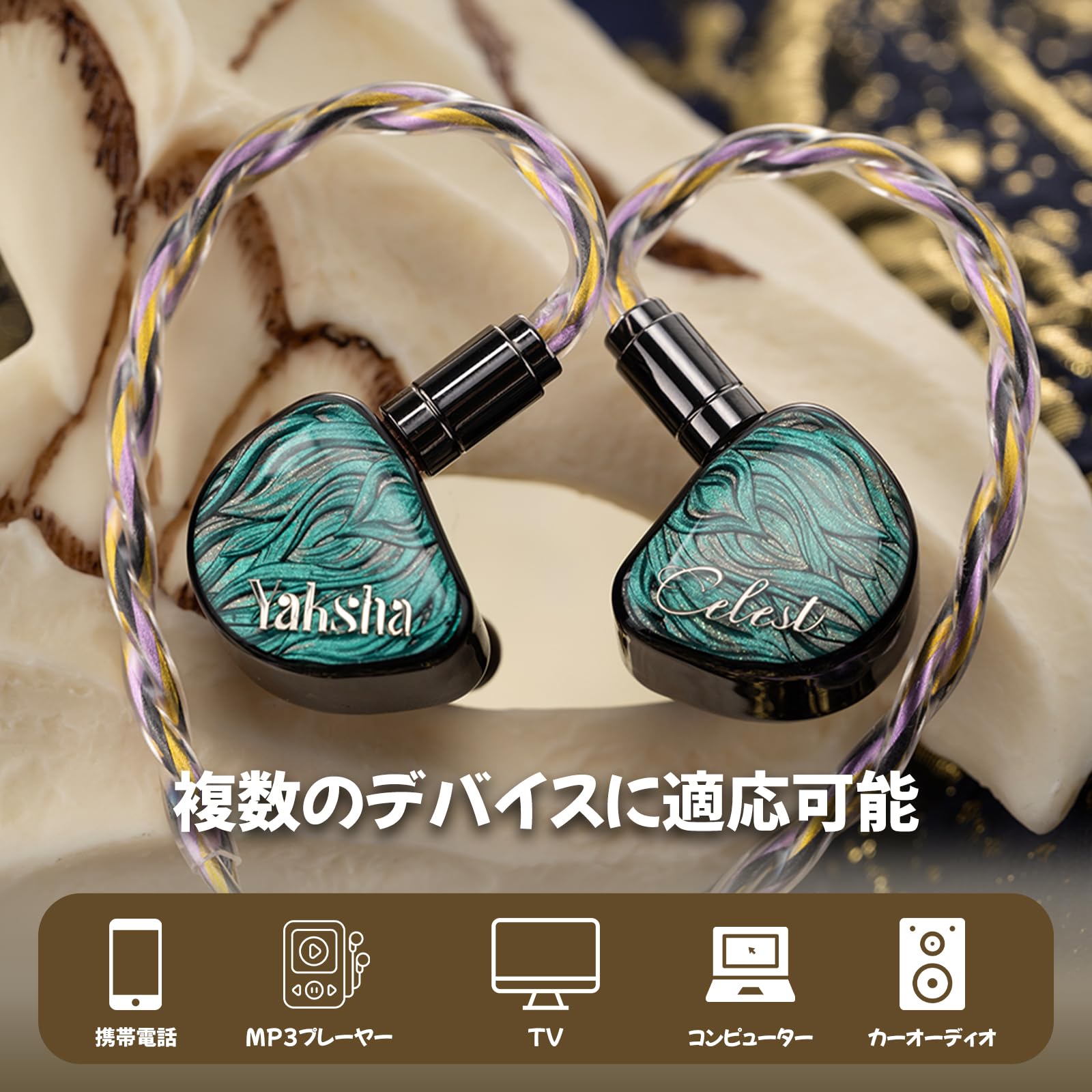 Amazon.co.jp: HiFiGo Kinera Celest Yaksha 有線ハイブリッド