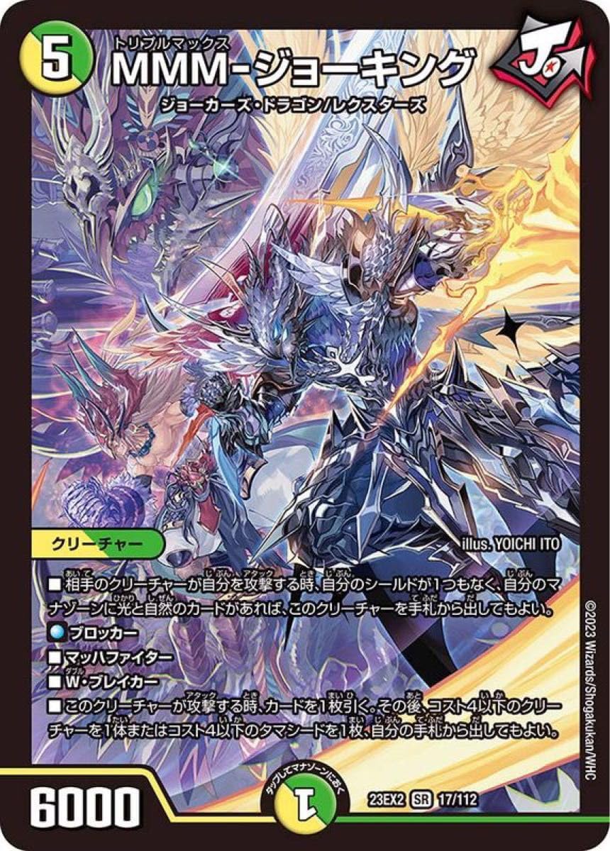 Amazon.co.jp: MMM-ジョーキング トリプルマックスジョーキング