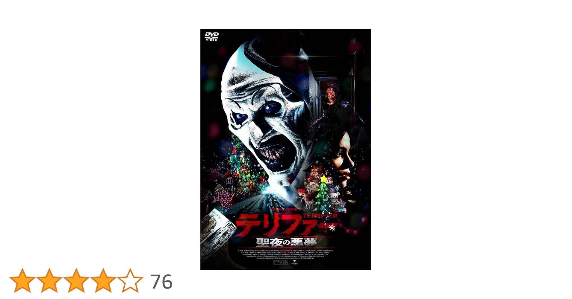 Amazon.co.jp: テリファー 聖夜の悪夢 [DVD] : デビッド