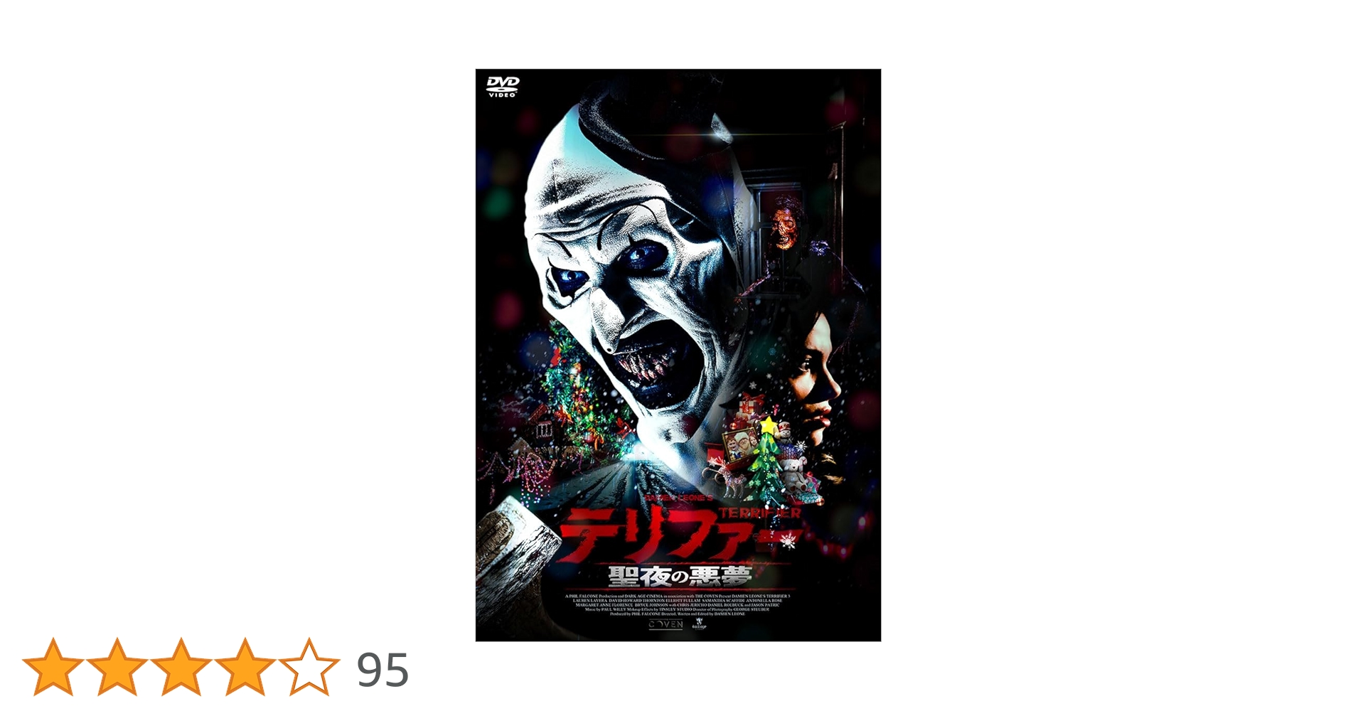 Amazon.co.jp: テリファー 聖夜の悪夢 [DVD] : デビッド・ハワード