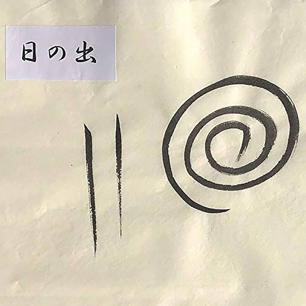 Amazon | 手漉き書道画仙紙仮名半切サイズ（350×136mm） 条幅 20