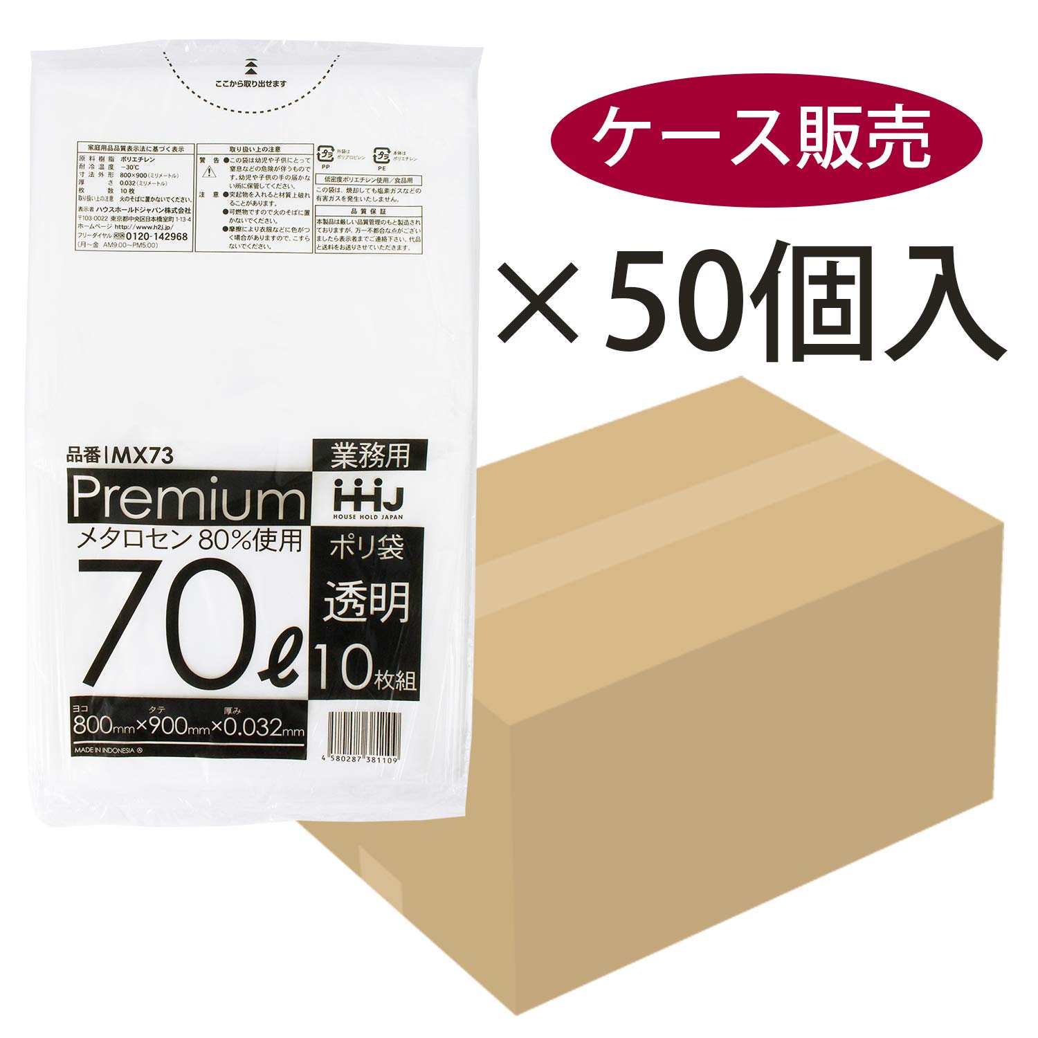 Amazon.co.jp: ハウスホールドジャパン ポリ袋 プレミアムポリ袋 70L