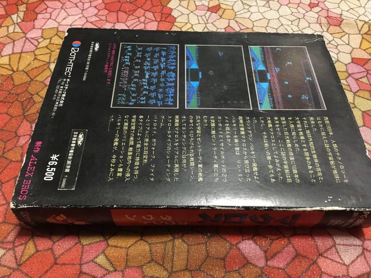 美品】マクロスカウントダウンMSX ROM