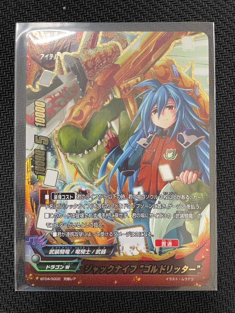 Amazon.co.jp: バディファイト ジャックナイフ ゴルドリッター