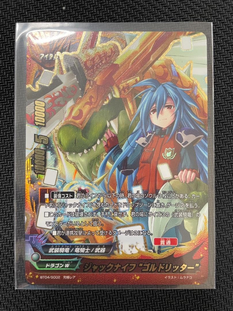 バディファイト　ジャックナイフ\"ゴルドリッター\"  究極レア ジャックナイフ “ゴルドリッター” 究極レア バディファイト