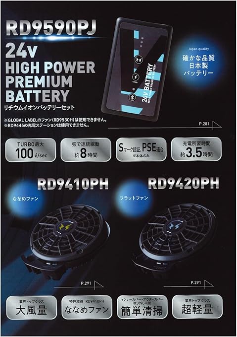 新品未使用品サンエス 24V バッテリー RD9590PJファンRD9420PH RD9390_d009e675-eb3e-4a0e-a5dc