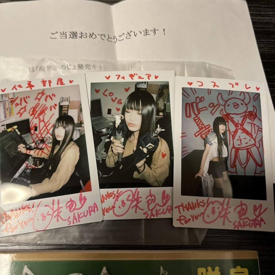 Amazon.co.jp: 生写真 美人漫画家 咲良先生 チェキ : おもちゃ