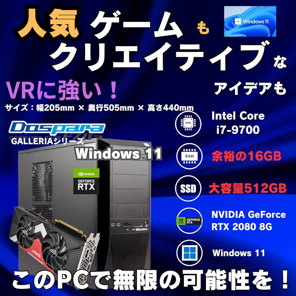 早い者勝ち★ドスパラ GALLERIA GeForce搭載 ライトゲーミングPC Amazon.co.jp: 【整備済み品】 ゲーミングPC デスクトップ